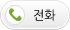 전국대표번호 1588-7933